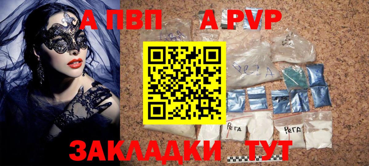 Alpha-PVP Соль Кашира