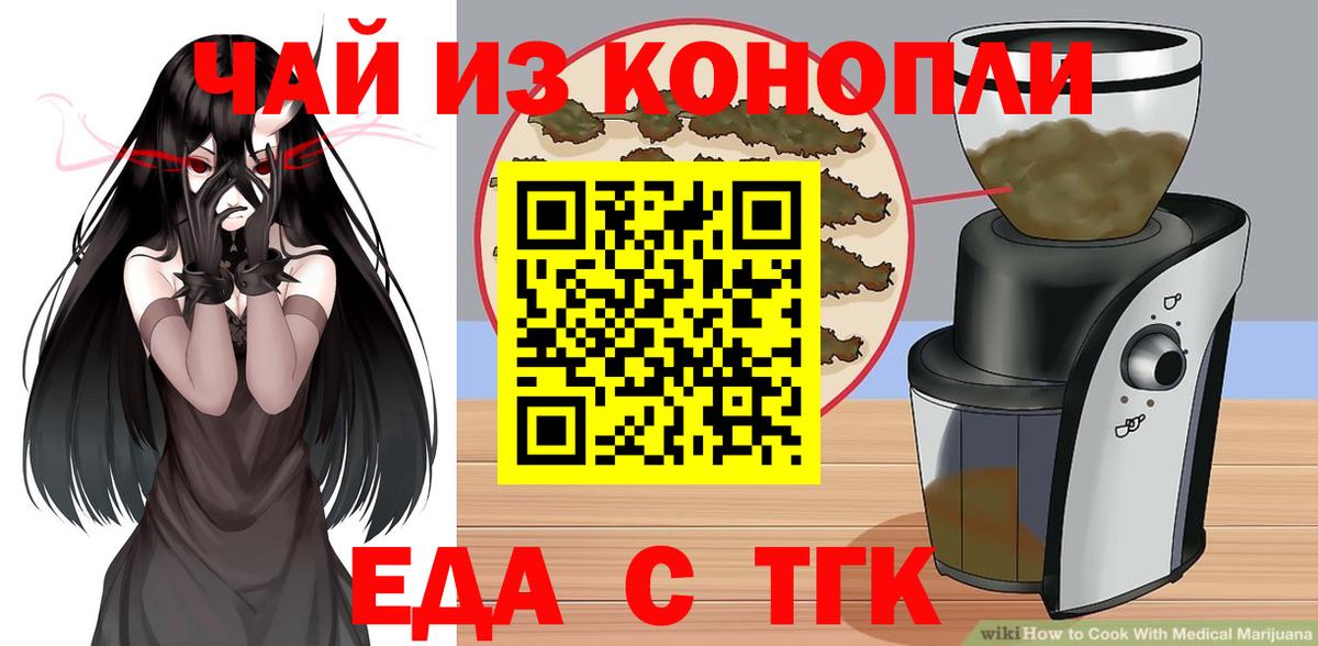 Кашира  Cannafood конопля  Вход с VPN 