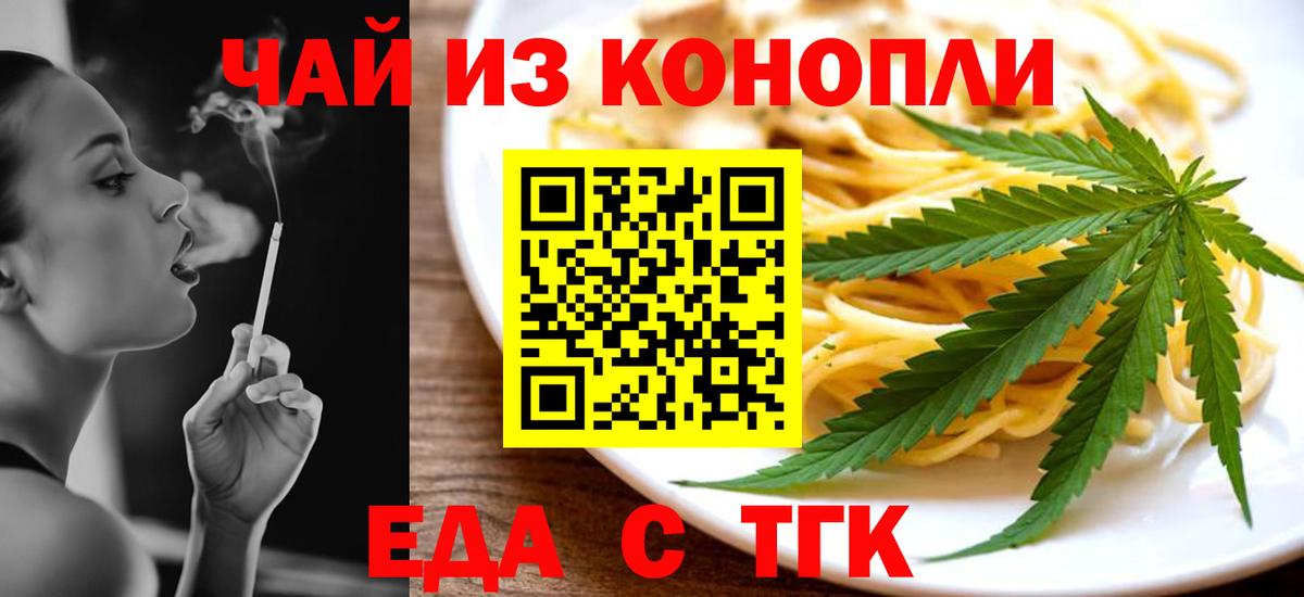 Canna-Cookies конопля Кашира