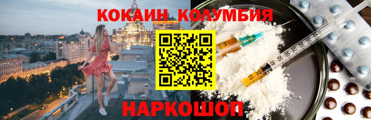 COCAIN  Вход с VPN  Кашира  COCAIN 99%  Кокаин Перу 