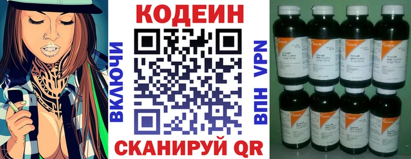 дарк нет состав закладка Кашира Кодеиновый сироп Lean Purple Drank