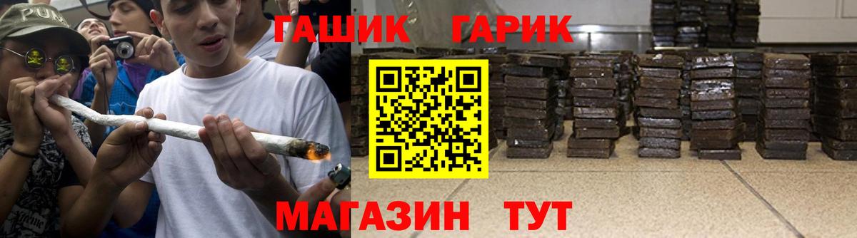 ГАШ хэш  даркнет сайт  ГАШИШ индика сатива  Кашира  Вход с VPN 