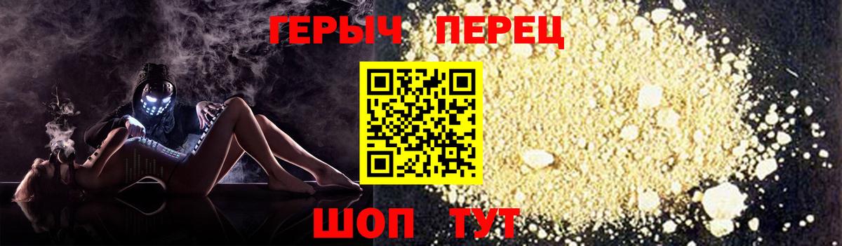 ГЕРОИН VHQ  Вход с VPN  Кашира 