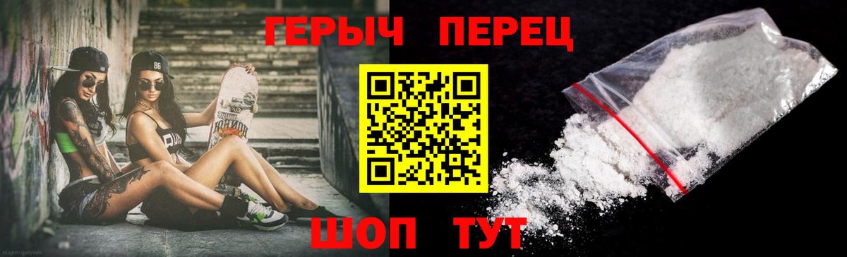 Героин герыч Кашира