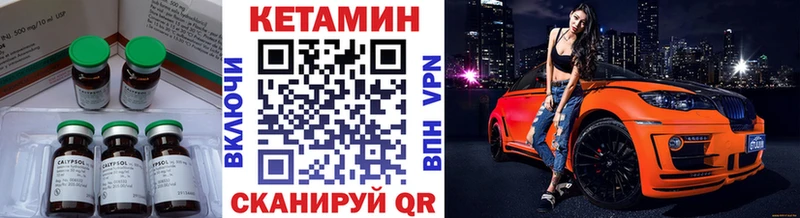 Кетамин ketamine Кашира