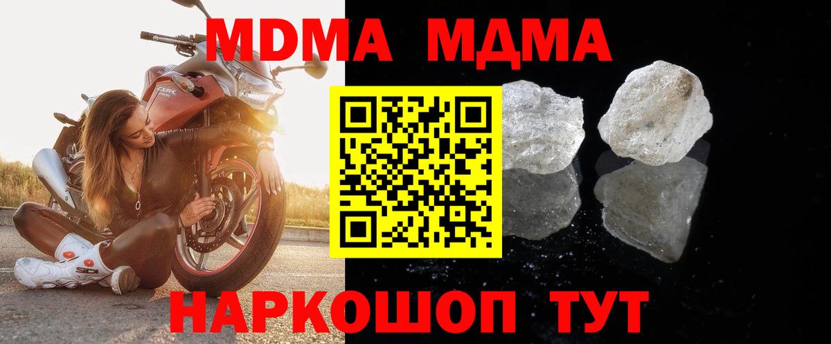 МДМА Molly  МДМА crystal  Кашира  MDMA  Вход с VPN 