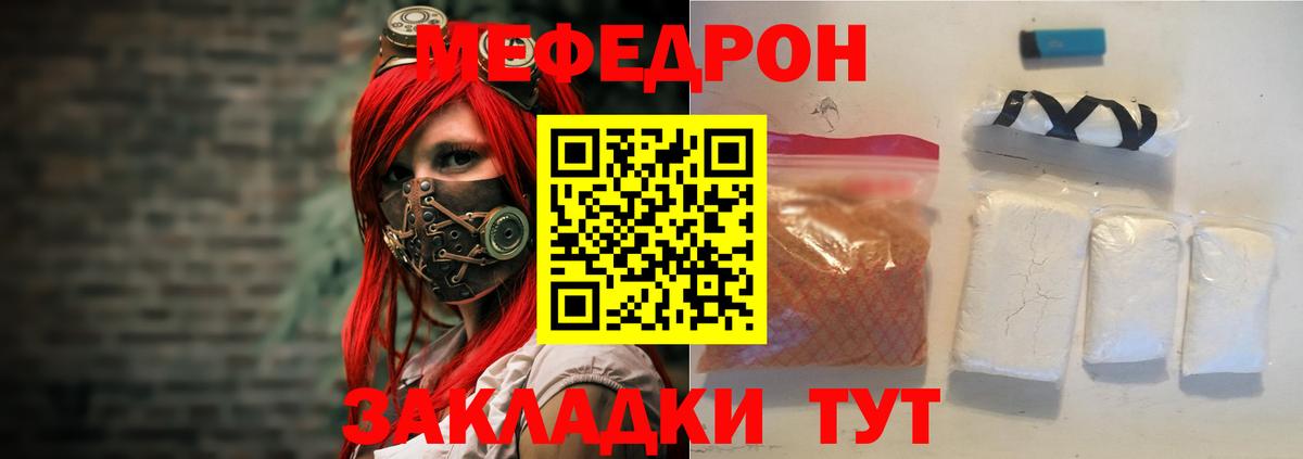 Кашира  МЯУ-МЯУ VHQ  МЯУ-МЯУ  Вход с VPN  МЯУ-МЯУ  Меф VHQ 