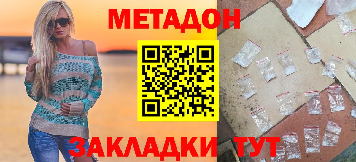 Кашира  МЕТАДОН VHQ  Вход с VPN 