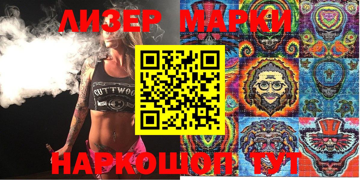 купить закладку  Наркотические марки 1,5мг  Марки 25I-NBOMe  Вход с VPN  Кашира  Наркотические марки 1,5мг 