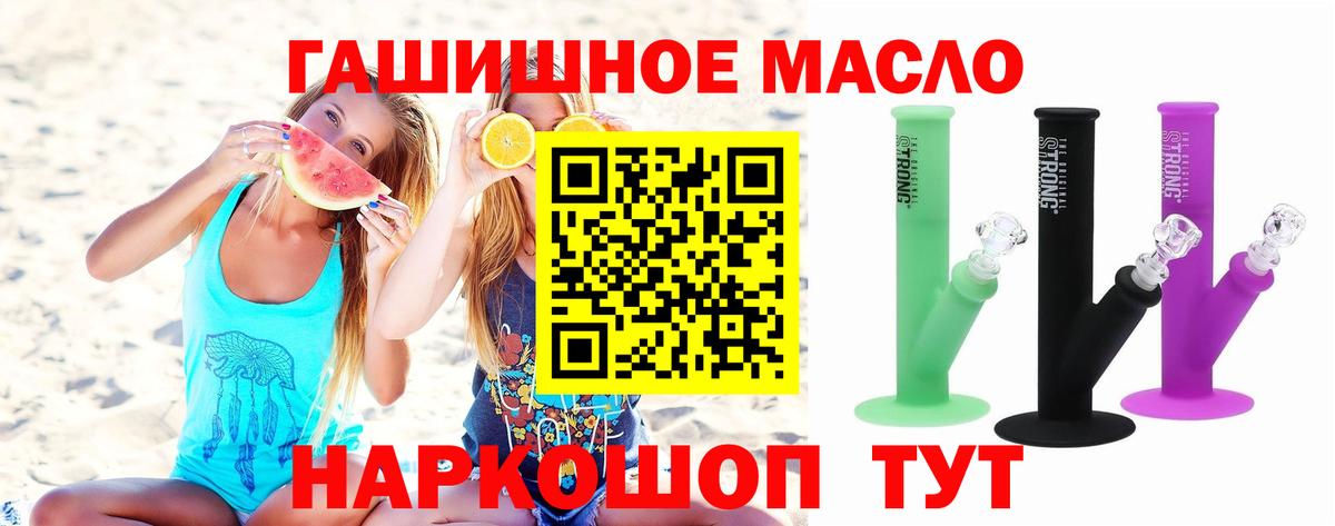 Дистиллят ТГК гашишное масло Кашира